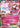 Diancie EX 72/124 - XY  Fates Collide Holofoil