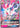 Sylveon GX 92a/145 - Alternate Art Promos Holofoil