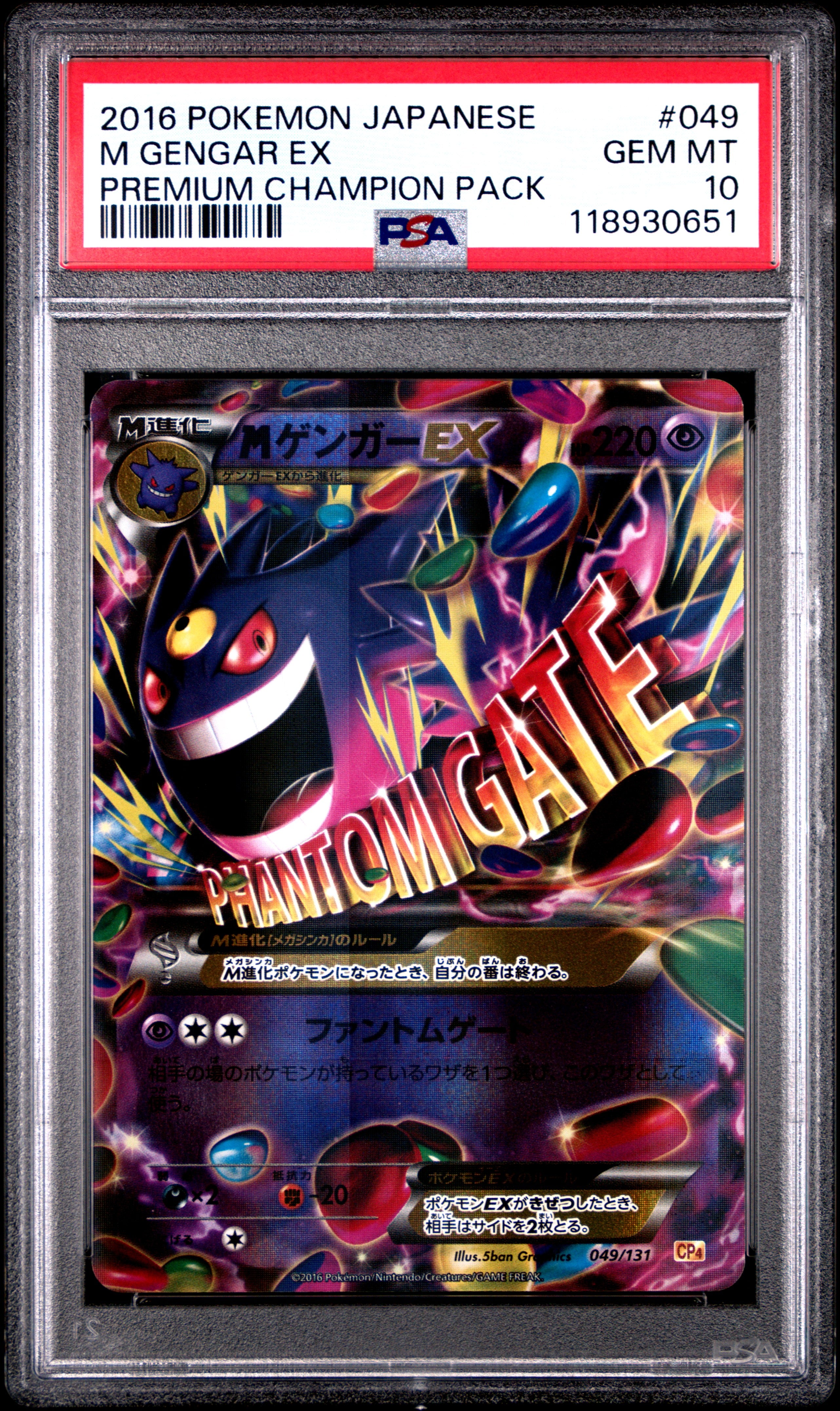 psa10 M ゲンガー EX Premium Champion Pack 2016 Pokemon Japanese Premium Champion Pack #049 M Gengar Ex